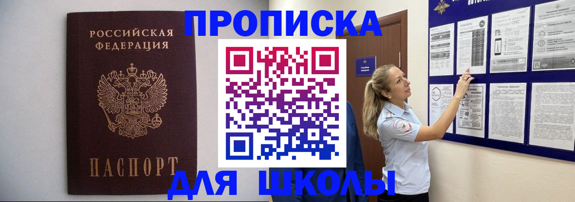 регистрация для дет. сада в Осташкове