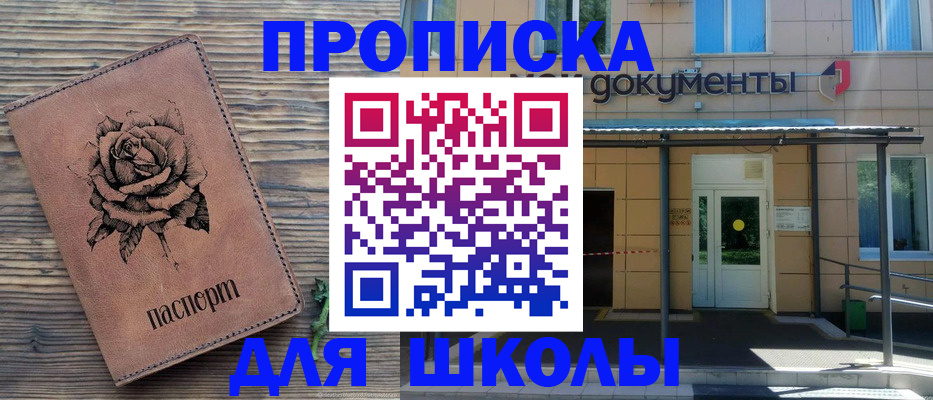 временная регистрация в квартире в Осташкове