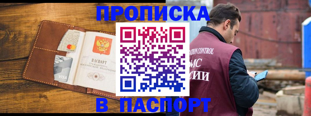 временная регистрация в Осташкове