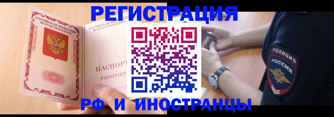 прописка для кредита в Осташкове