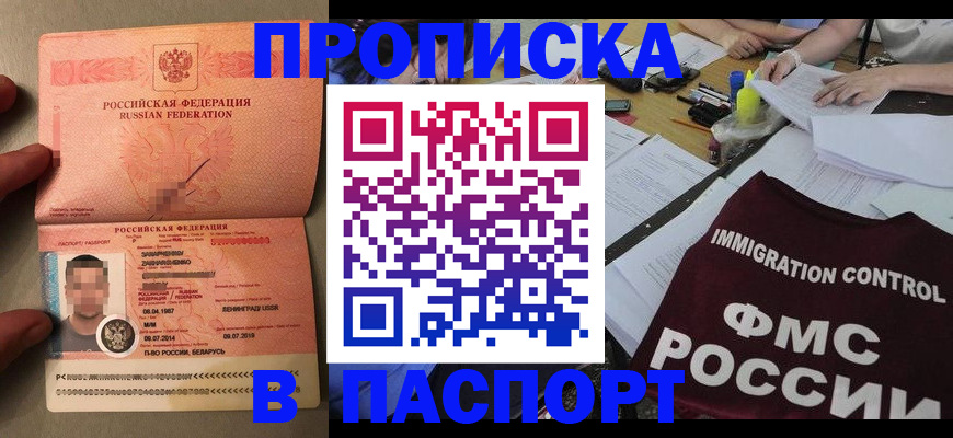 временная регистрация поиск в Осташкове