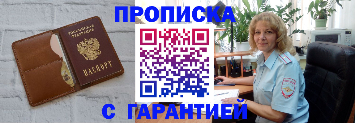 прописка поиск в Осташкове