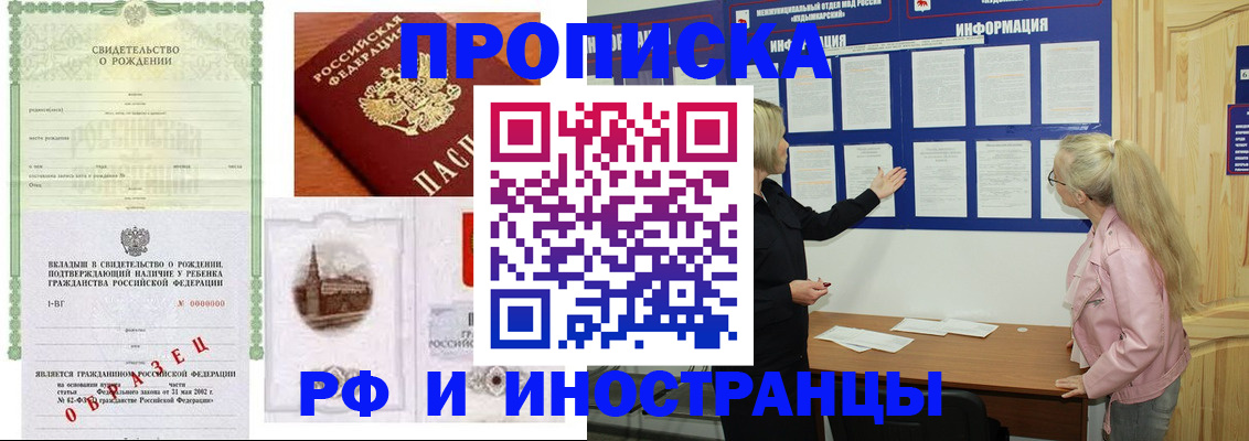 прописка для кредита в Осташкове