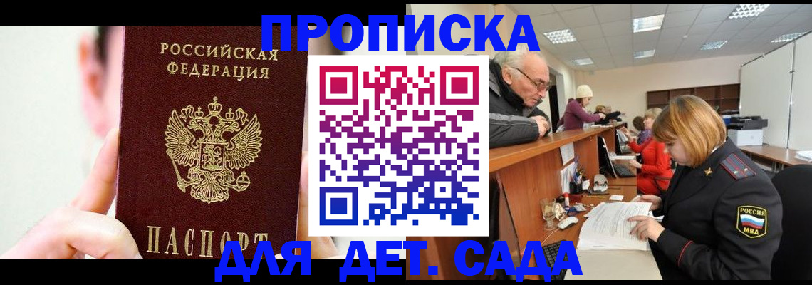 временная регистрация собственник в Осташкове