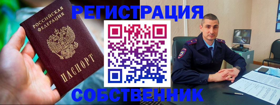 временная регистрация недорого в Осташкове