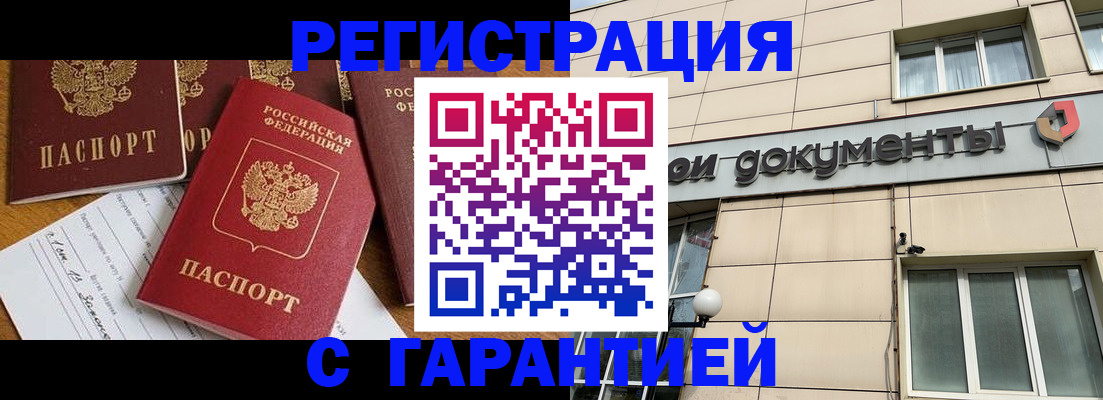 прописка иностранных граждан в Осташкове